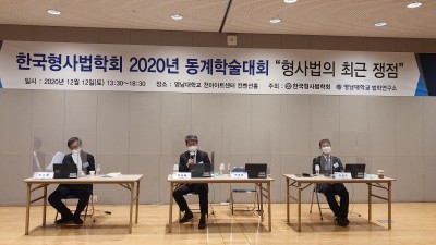 2020 동계학술대회(2020.12.12) - 제2세션