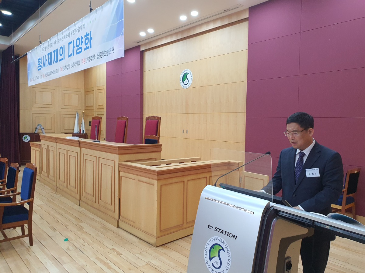 형사정책학회장 개회사.jpg