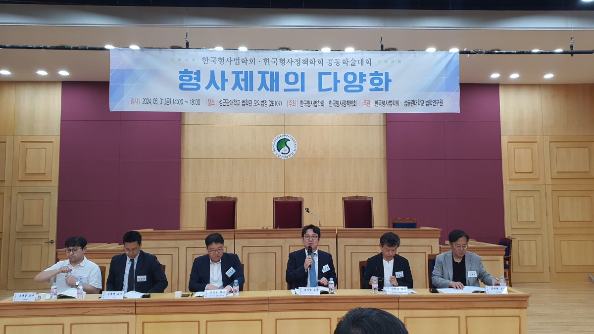 제1주제 발표, 토론.jpg