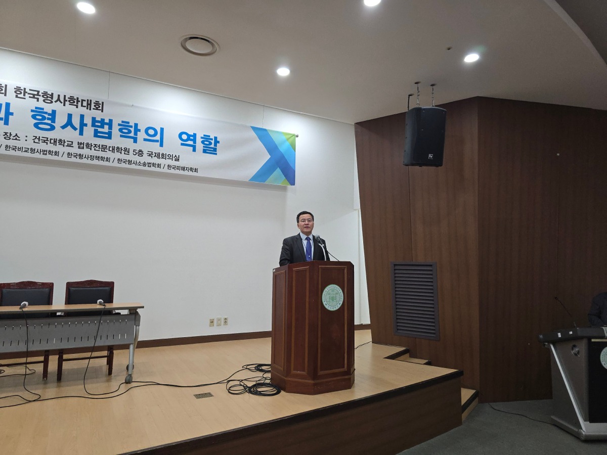 0-1. 형사법학회장 1.jpg