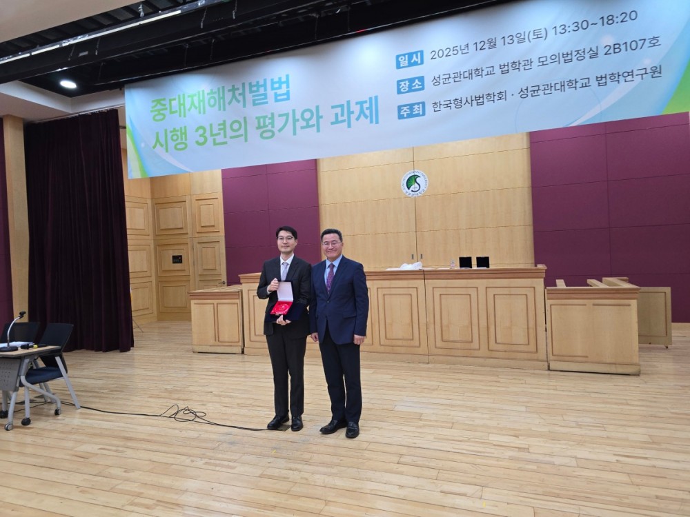 3. 신진학술상.jpg