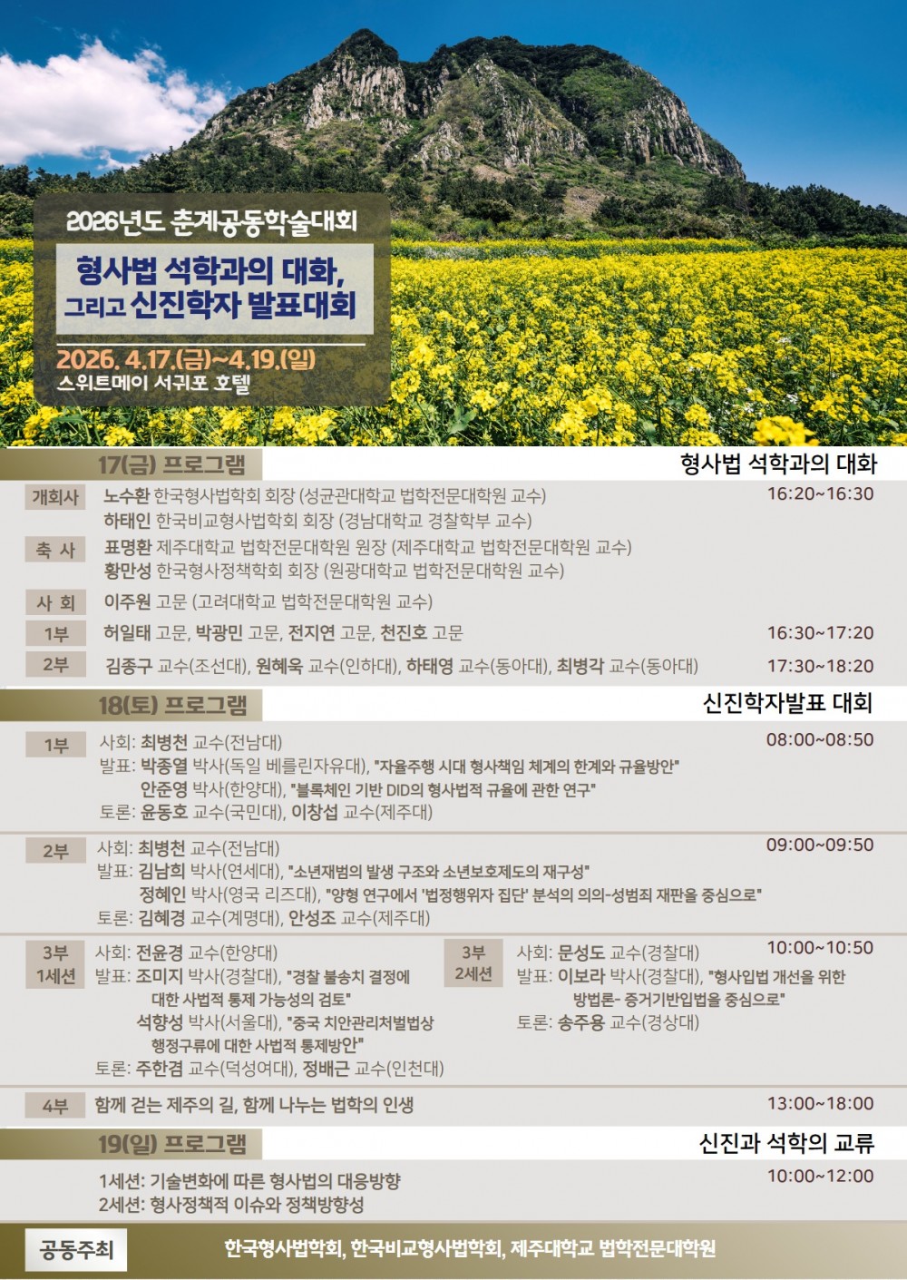 26춘계-포스터 (1).jpg